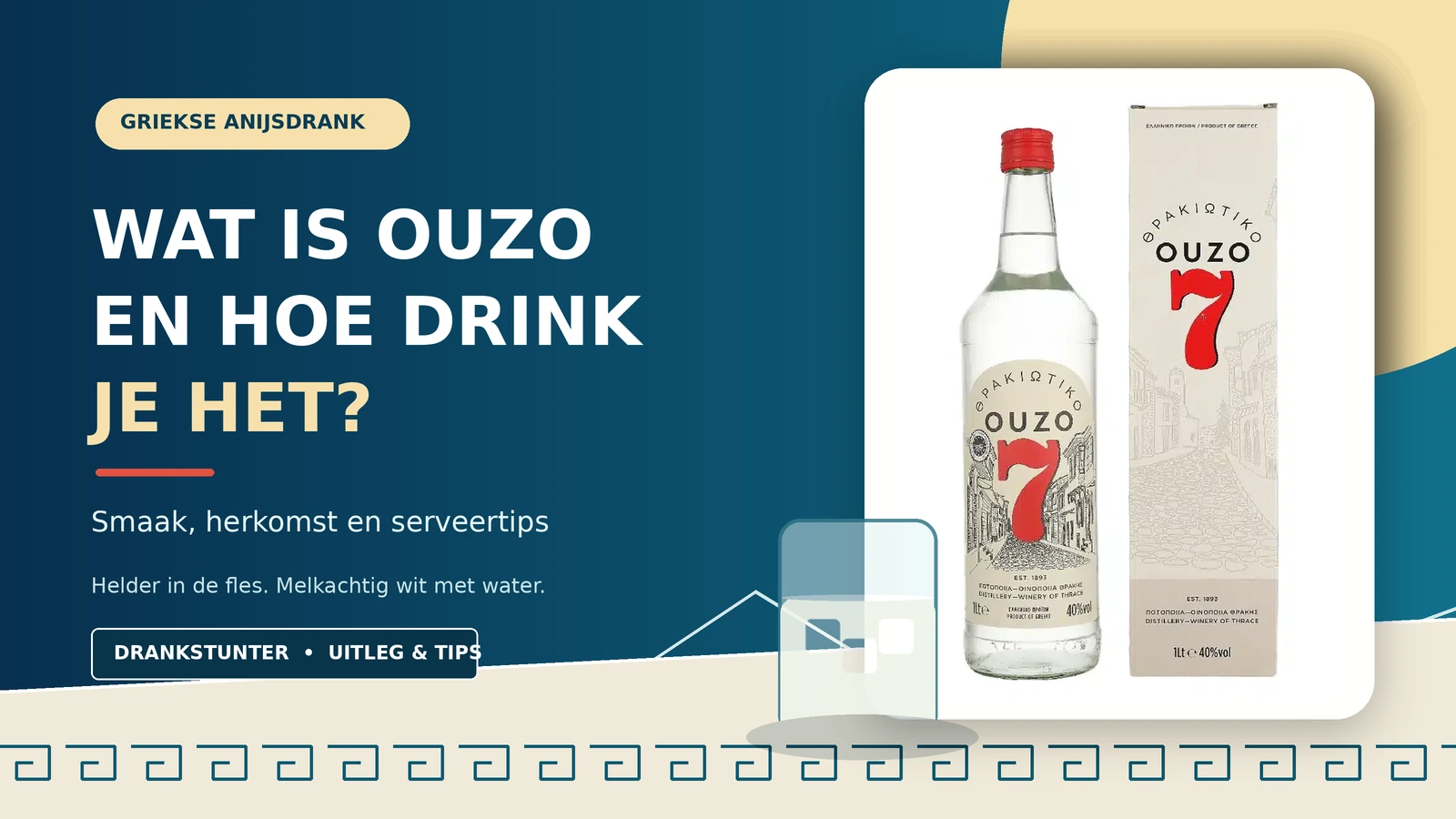 Ouzo 7 met een glas melkachtig witte ouzo en de titel Wat is ouzo en hoe drink je het